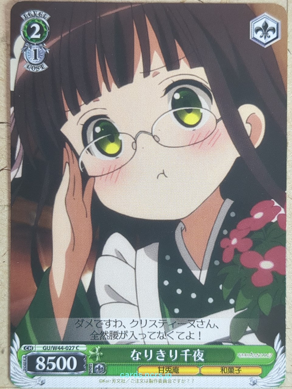 Weiss Schwarz Is the order a rabbit GU/W44-027C C Chiya Trading Card NM