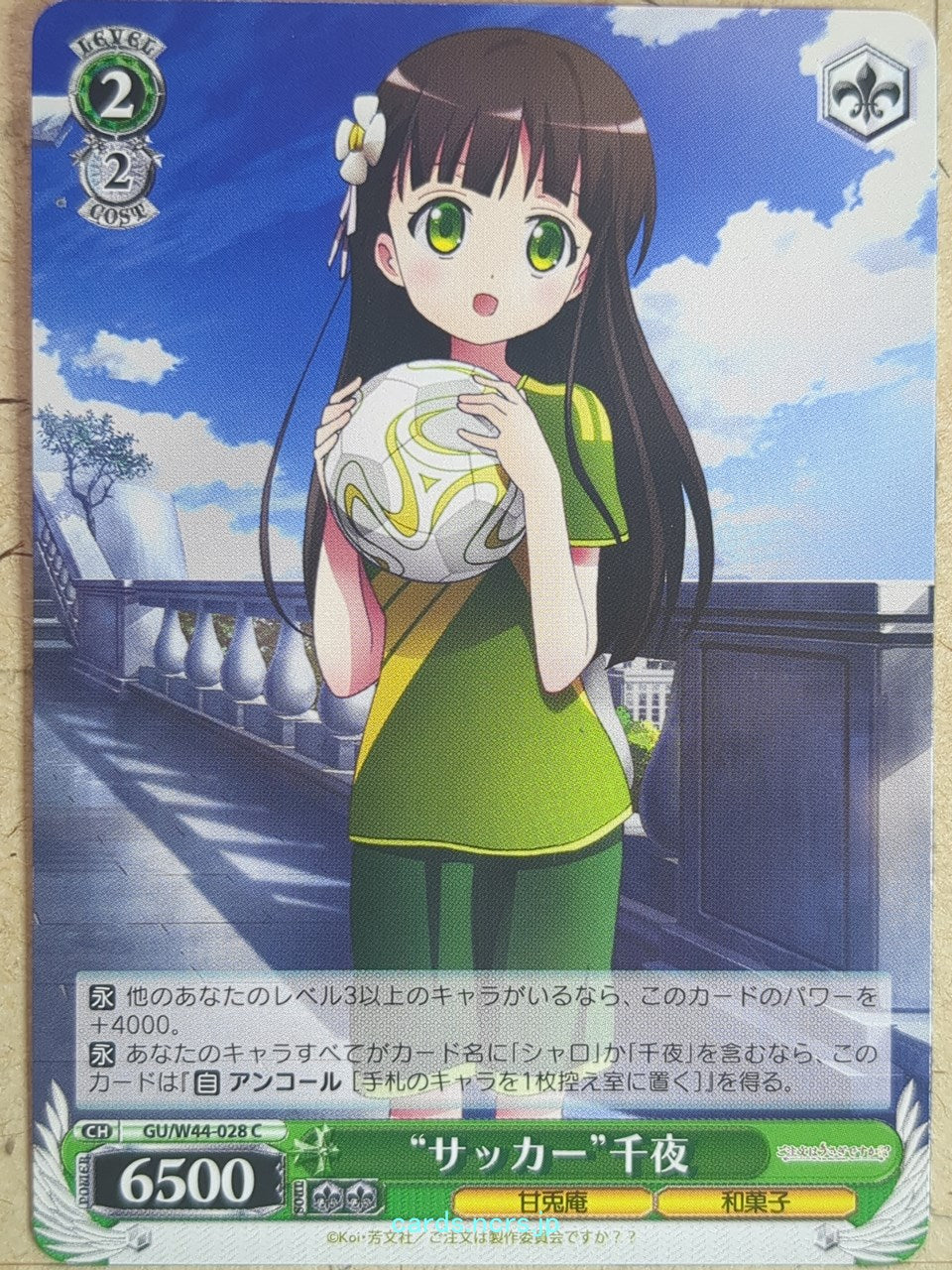 Weiss Schwarz Is the order a rabbit GU/W44-028C C Chiya Trading Card NM