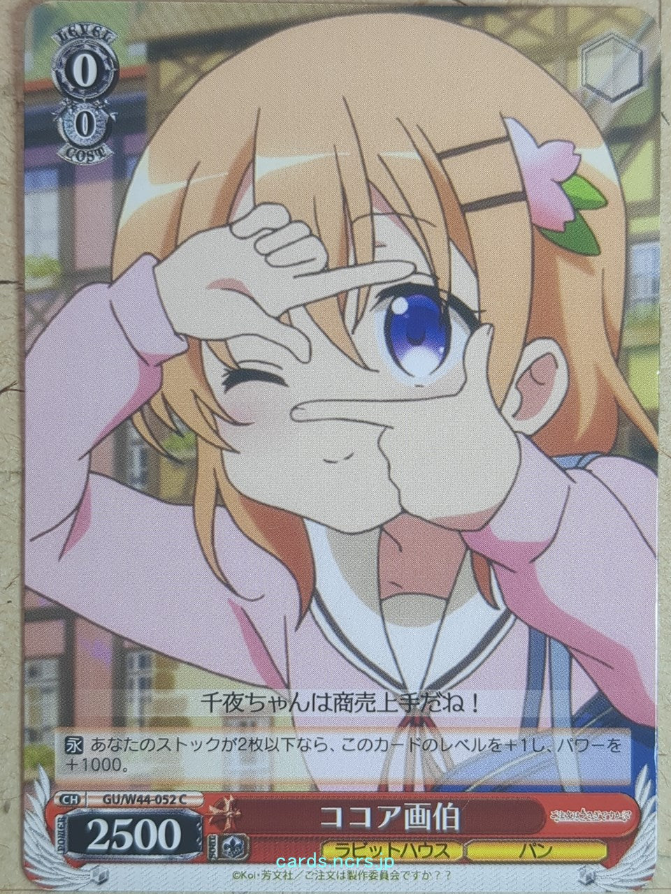 Weiss Schwarz Is the order a rabbit GU/W44-052C C Cocoa Hoto Trading Card NM