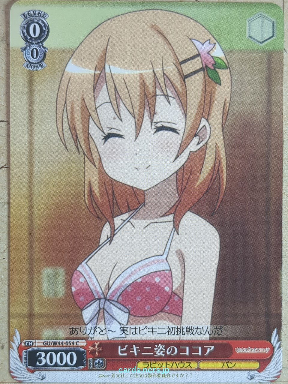 Weiss Schwarz Is the order a rabbit GU/W44-054C C Cocoa Hoto Trading Card NM