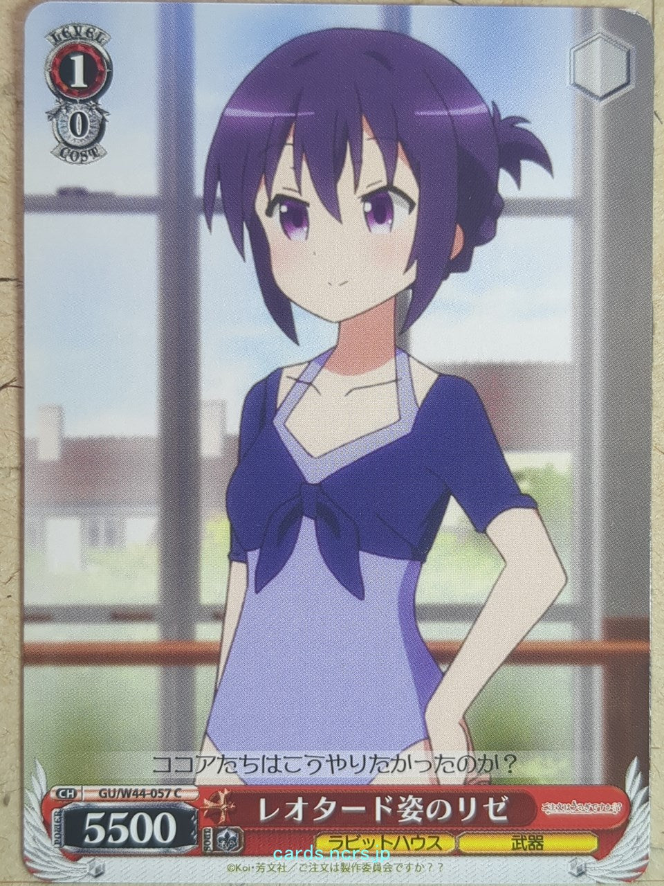 Weiss Schwarz Is the order a rabbit GU/W44-057C C Rize Tedeza Trading Card NM