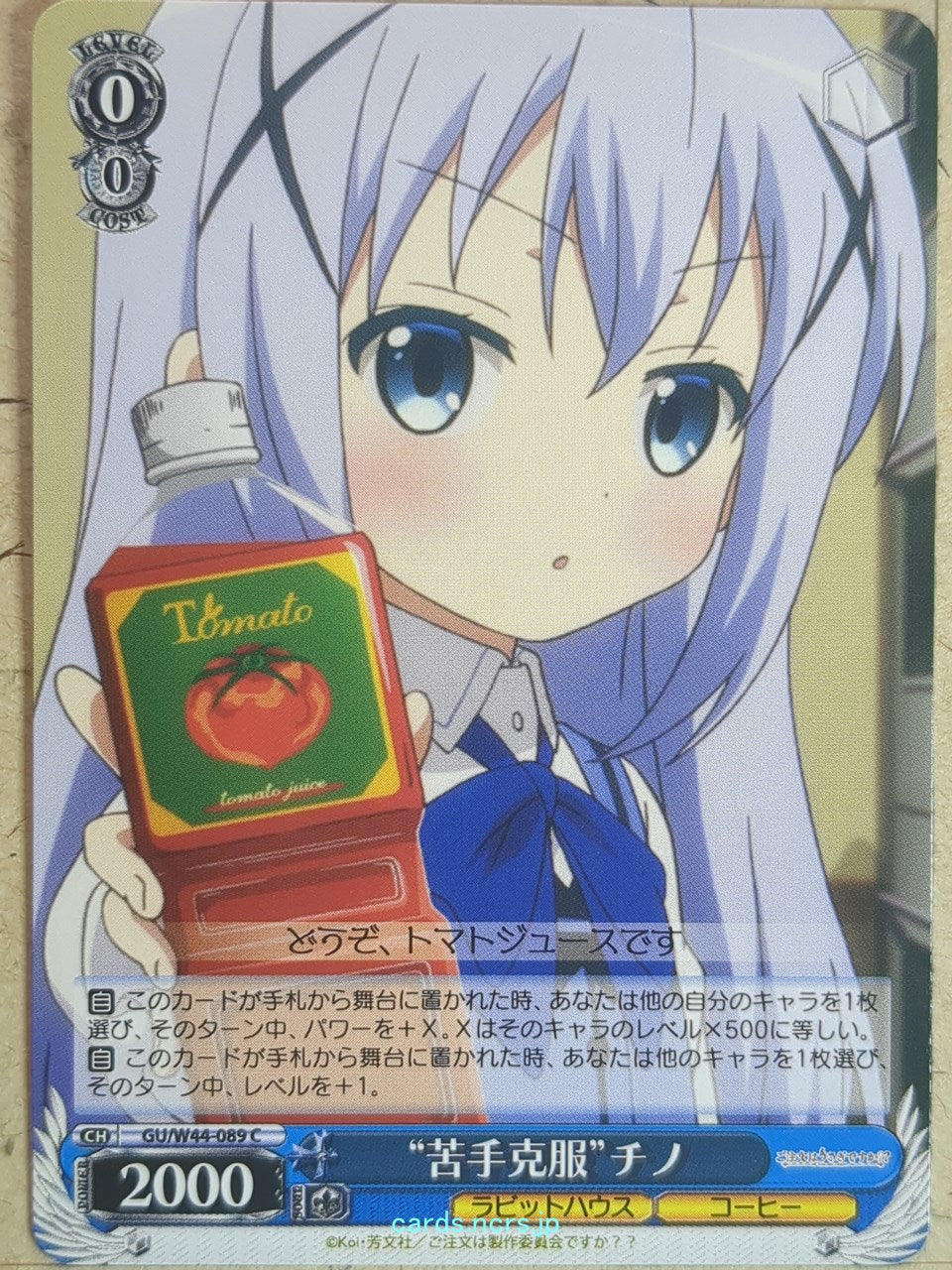 Weiss Schwarz Is the order a rabbit GU/W44-089C C Chino Trading Card NM
