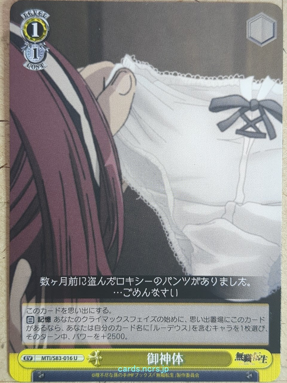 Weiss Schwarz Mushoku Tensei MTI/S83-016U U Trading Card NM