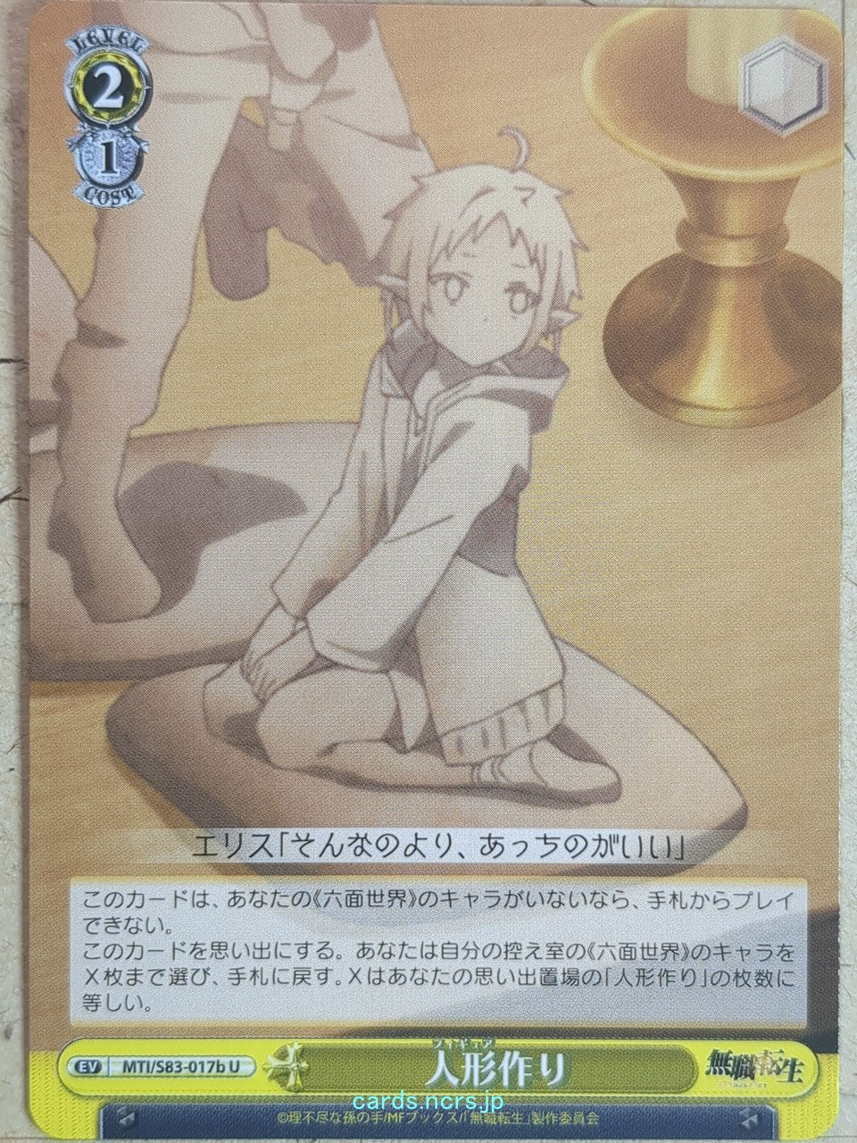 Weiss Schwarz Mushoku Tensei MTI/S83-017bU U Eris Boreas Greyrat Trading Card NM