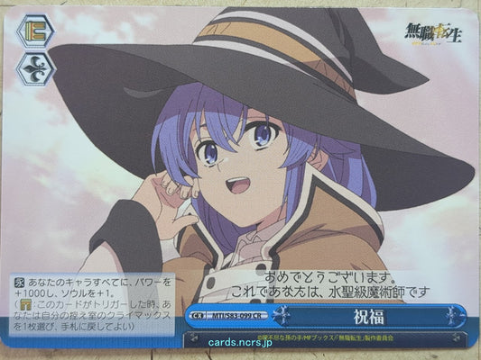 Weiss Schwarz Mushoku Tensei MTI/S83-099CR CR Roxy Migurdia Trading Card NM