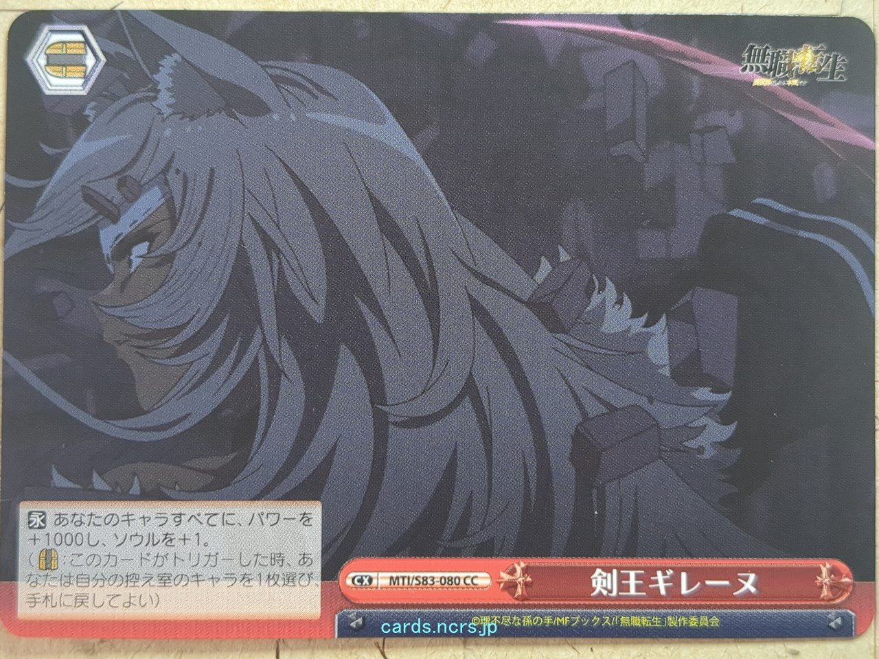 Weiss Schwarz Mushoku Tensei MTI/S83-080CC CC Ghislaine Dedoldia Trading Card NM