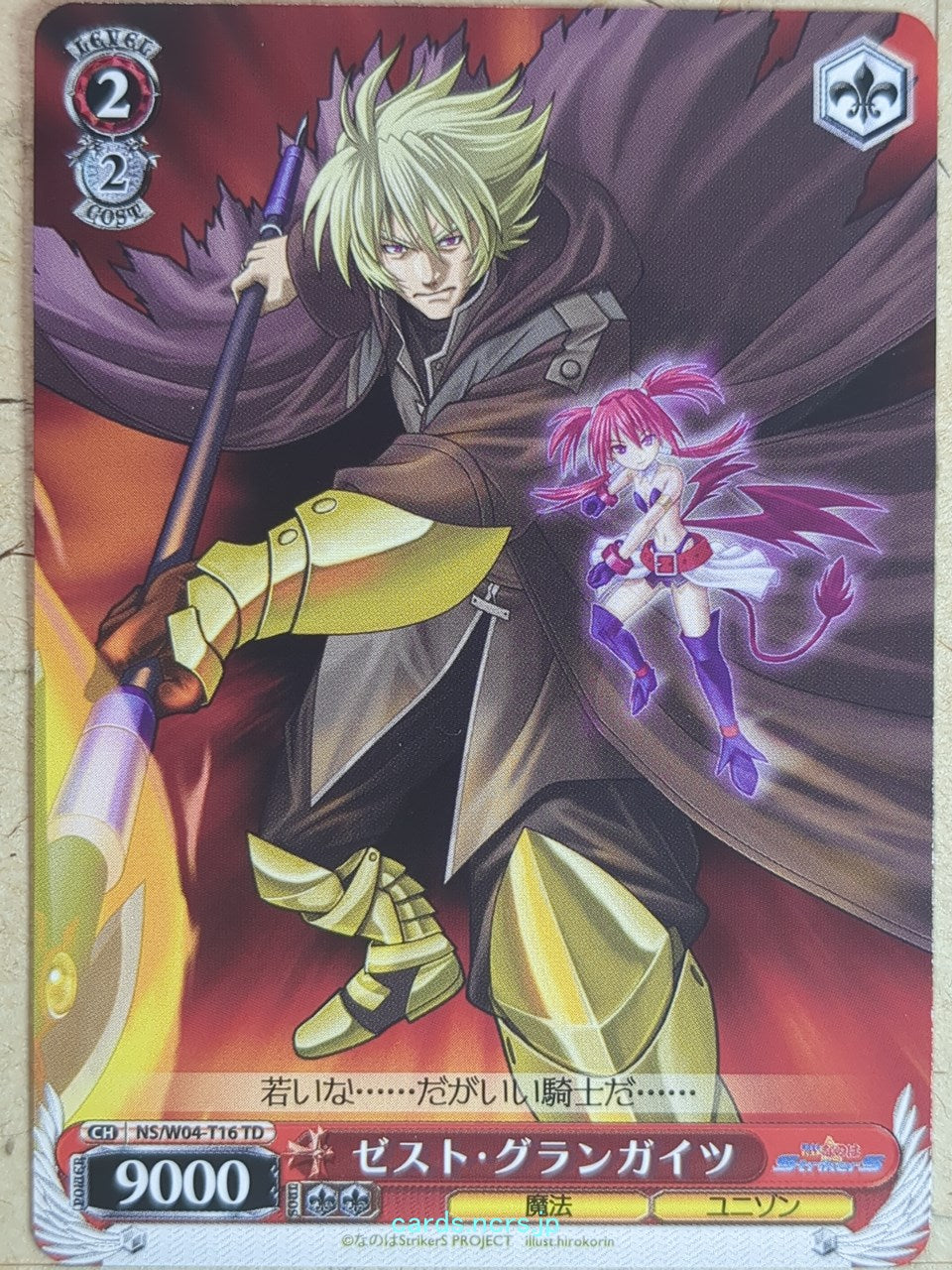 Weiss Schwarz Magical Girl Lyrical Nanoha NS/W04-T16TD TD Zest Grangaitz Trading Card NM