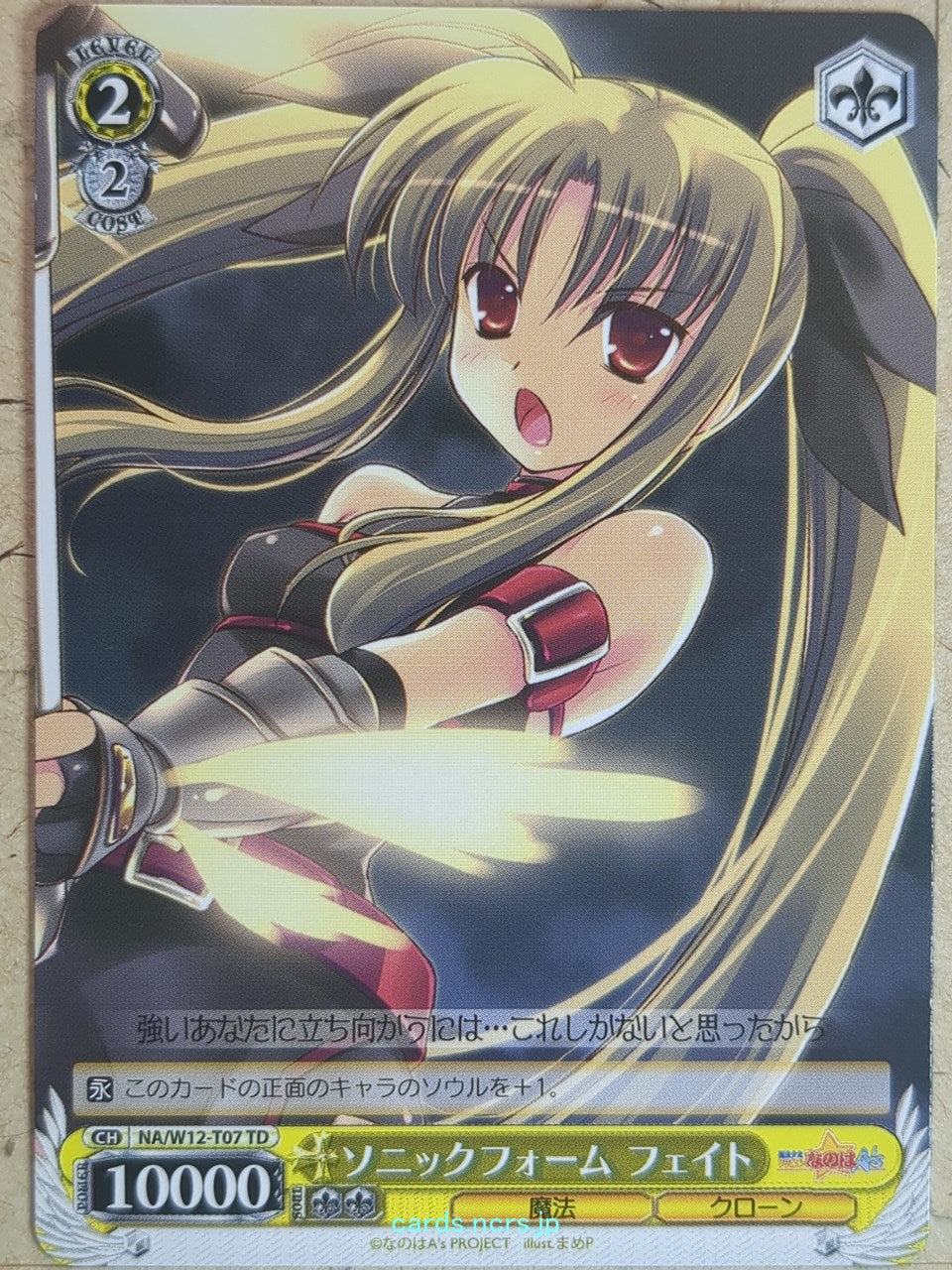 Weiss Schwarz Magical Girl Lyrical Nanoha NA/W12-T07TD TD Fate T Harlaown Trading Card NM