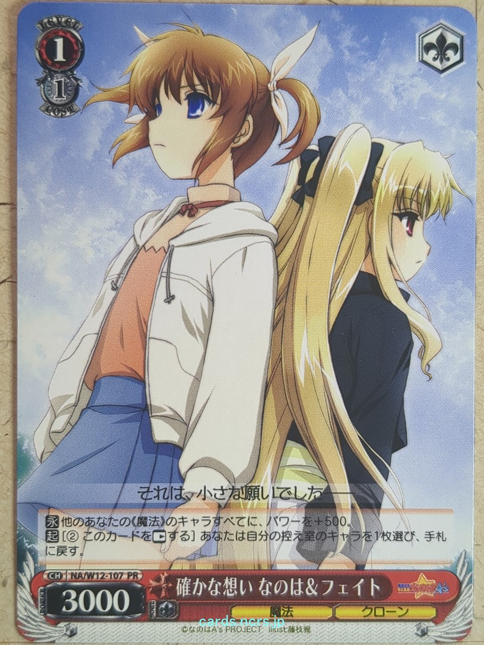 Weiss Schwarz Magical Girl Lyrical Nanoha NA/W12-107PR PR Nanoha Takamachi Trading Card NM