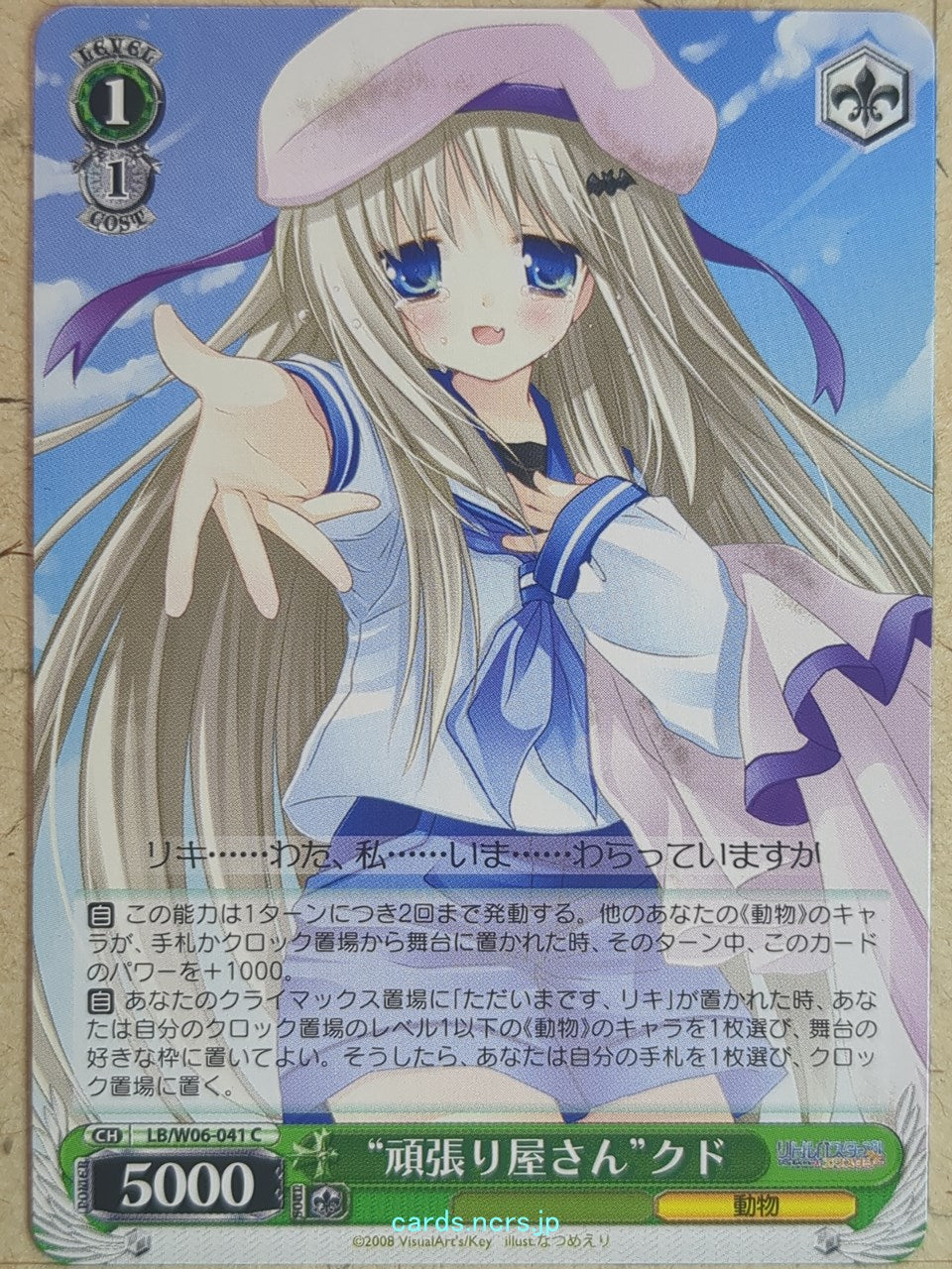 Weiss Schwarz Little Busters! LB/W06-041C C Kudryavka Noumi Trading Card NM