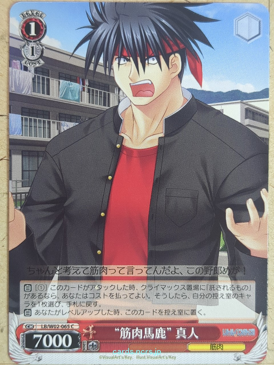 Weiss Schwarz Little Busters! LB/W02-065C C Masato Trading Card NM