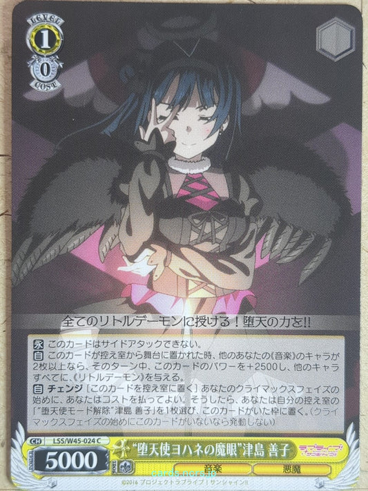 Weiss Schwarz Love Live LSS/W45-024C C Yoshiko Tsushima Trading Card NM