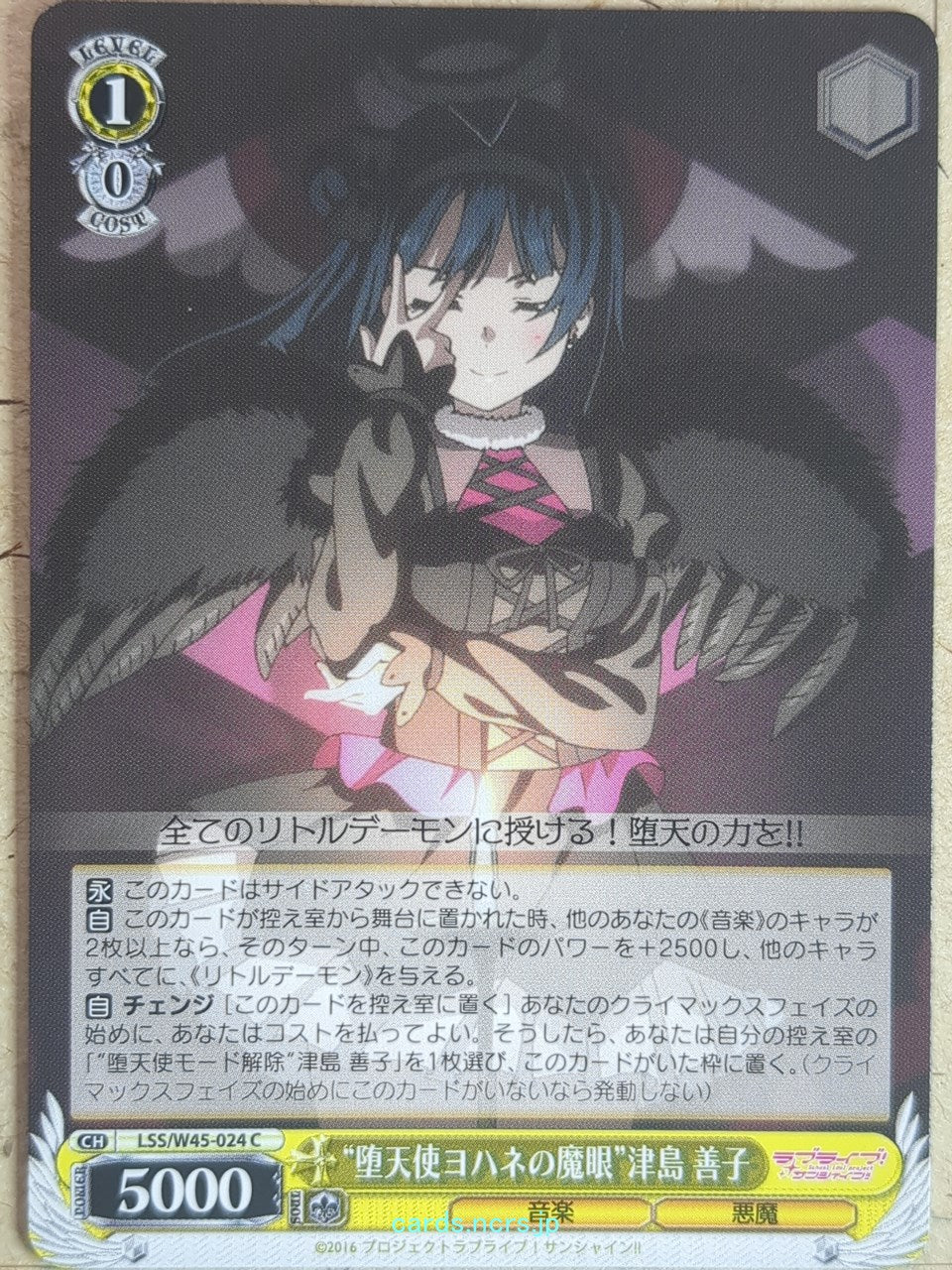 Weiss Schwarz Love Live LSS/W45-024C C Yoshiko Tsushima Trading Card NM