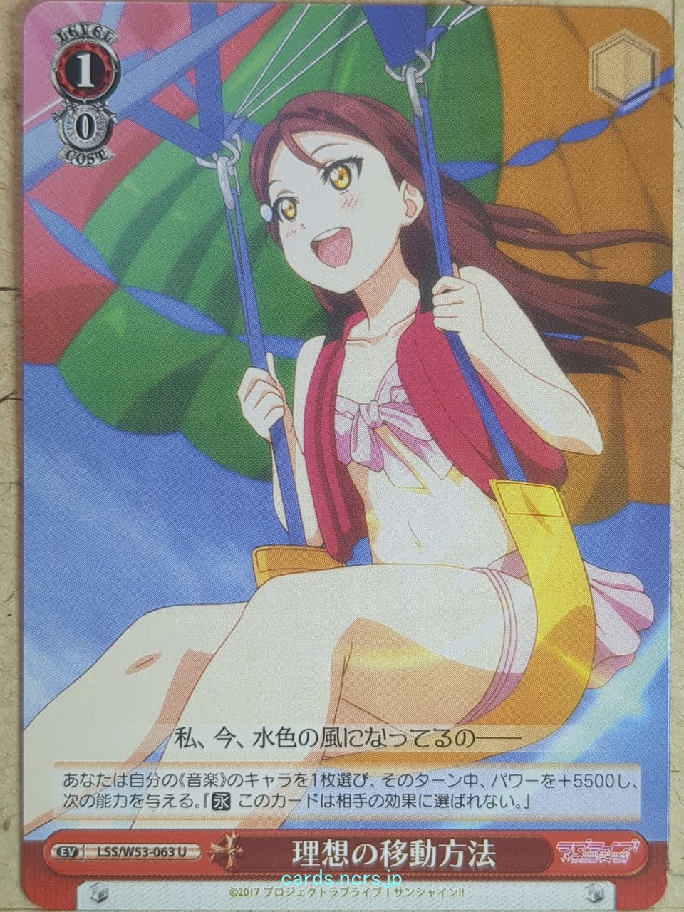 Weiss Schwarz Love Live LSS/W53-063U U Riko Sakurauchi Trading Card NM