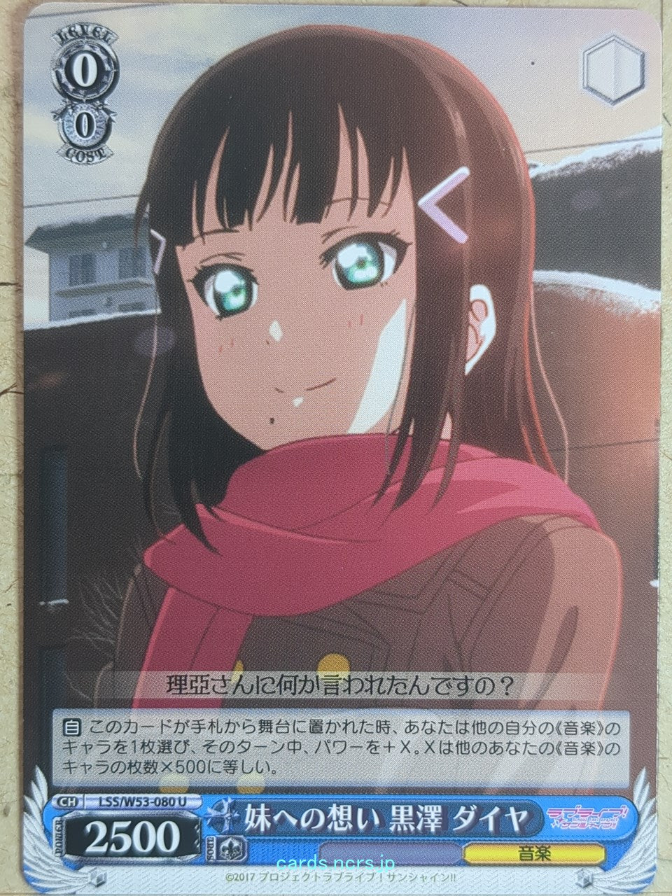 Weiss Schwarz Love Live LSS/W53-080U U Dia Kurosawa Trading Card NM