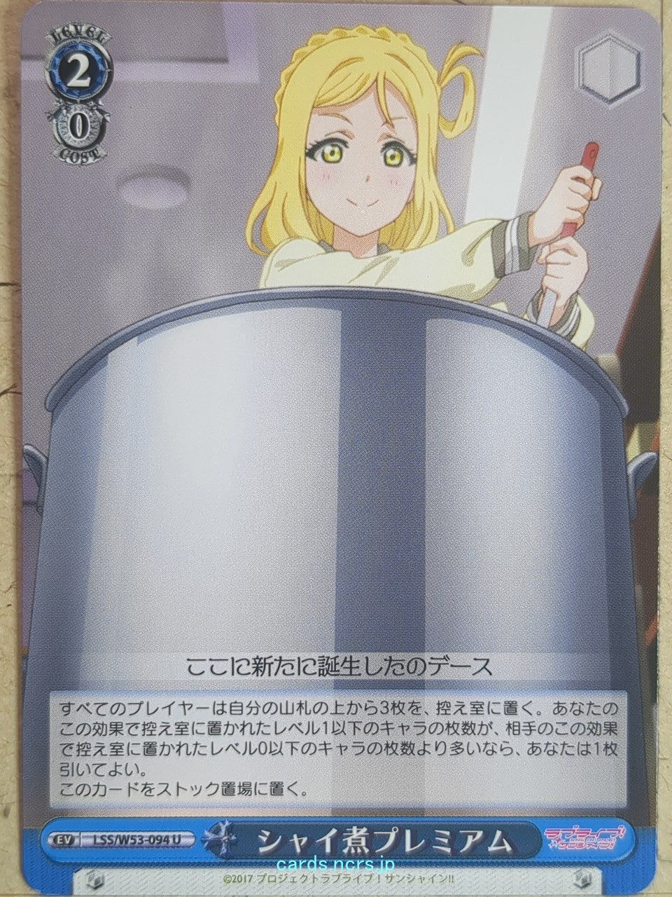 Weiss Schwarz Love Live LSS/W53-094U U Mari Ohara Trading Card NM