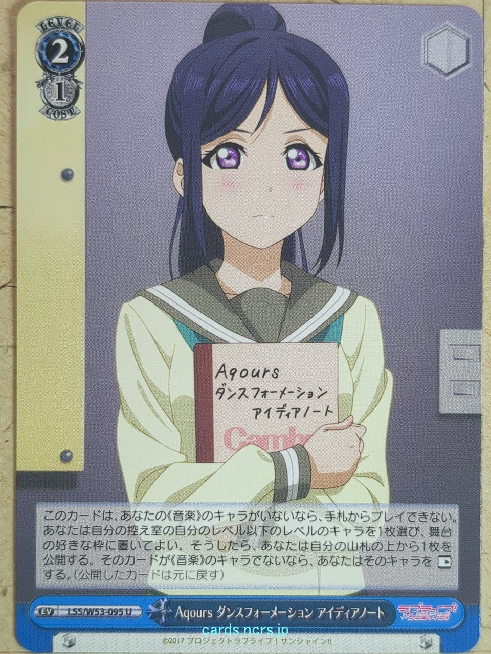 Weiss Schwarz Love Live LSS/W53-095U U Kanan Matsuura Trading Card NM