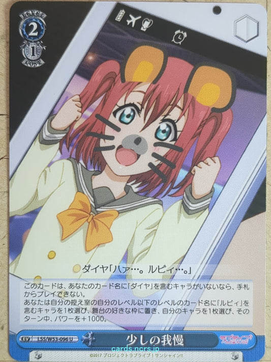 Weiss Schwarz Love Live LSS/W53-096U U Ruby Kurosawa Trading Card NM