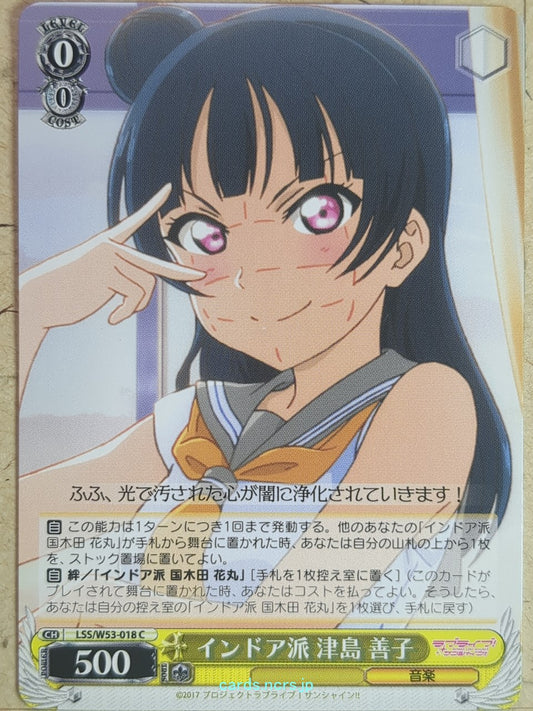 Weiss Schwarz Love Live LSS/W53-018C C Yoshiko Tsushima Trading Card NM
