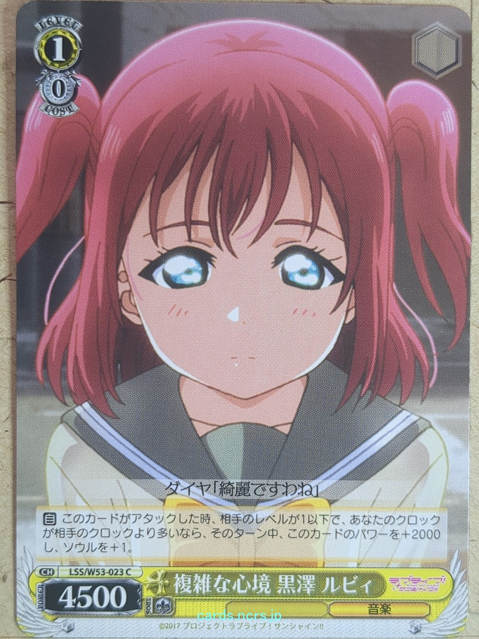 Weiss Schwarz Love Live LSS/W53-023C C Ruby Kurosawa Trading Card NM ...