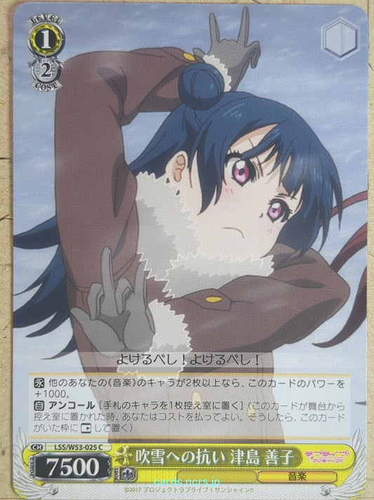Weiss Schwarz Love Live LSS/W53-025C C Yoshiko Tsushima Trading Card NM