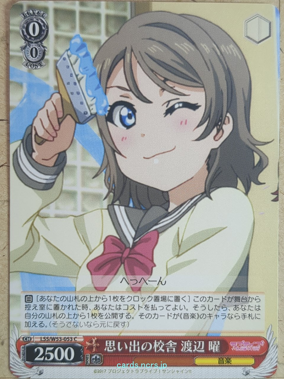 Weiss Schwarz Love Live LSS/W53-053C C You Watanabe Trading Card NM