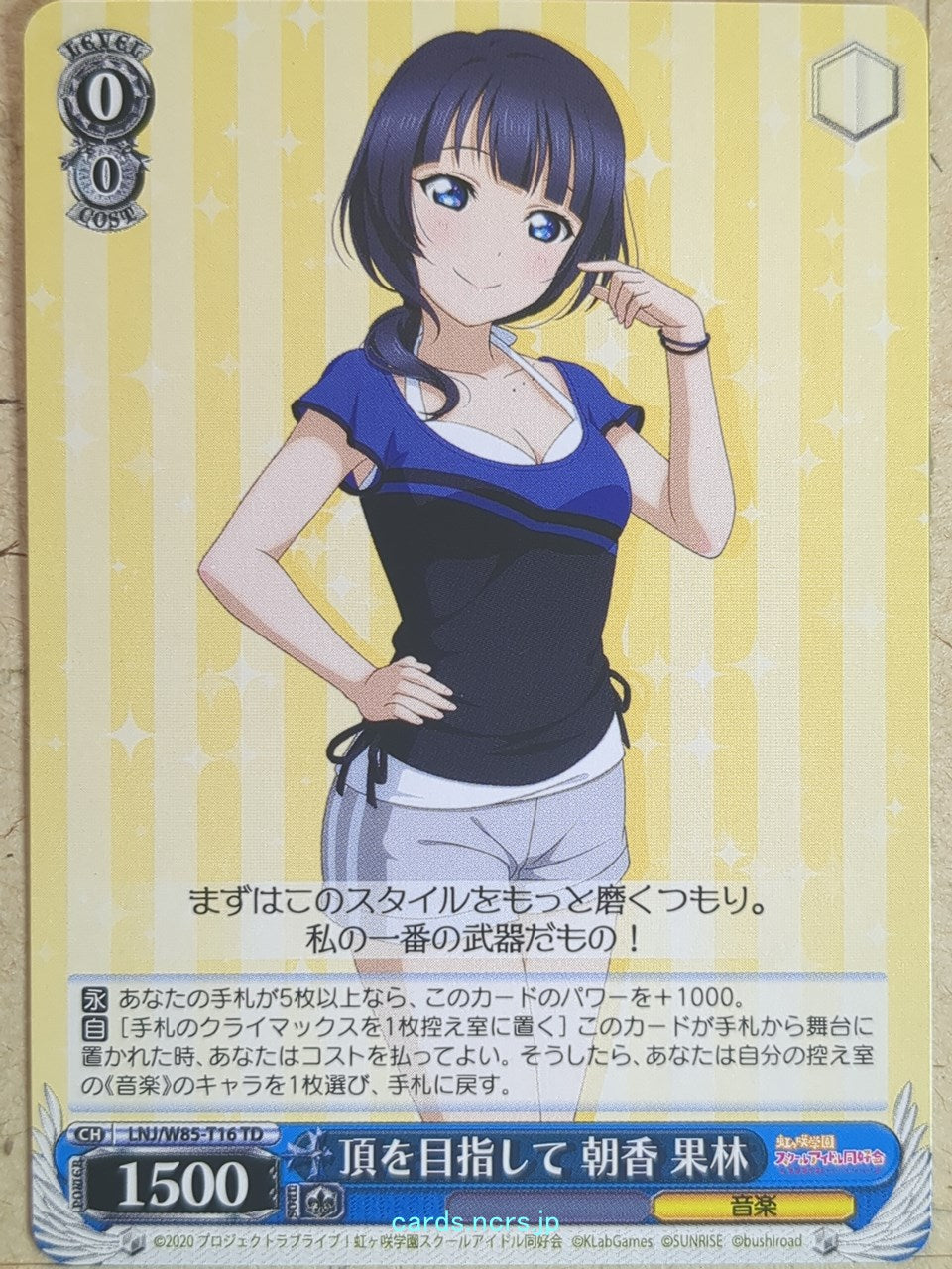 Weiss Schwarz Love Live LNJ/W85-T16TD TD Karin Asaka Trading Card NM