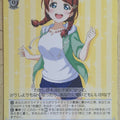 Weiss Schwarz Love Live LNJ/W85-T17TD TD Emma Trading Card NM