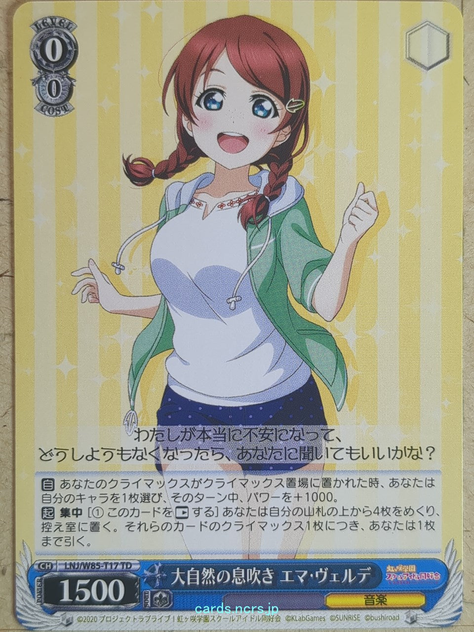 Weiss Schwarz Love Live LNJ/W85-T17TD TD Emma Trading Card NM