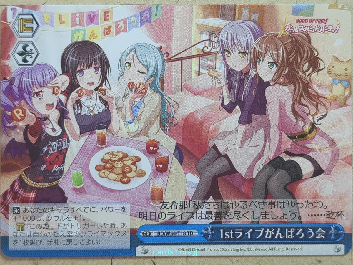 Weiss Schwarz BanG Dream! BD/W54-T18TD TD Sayo Hikawa Trading Card NM