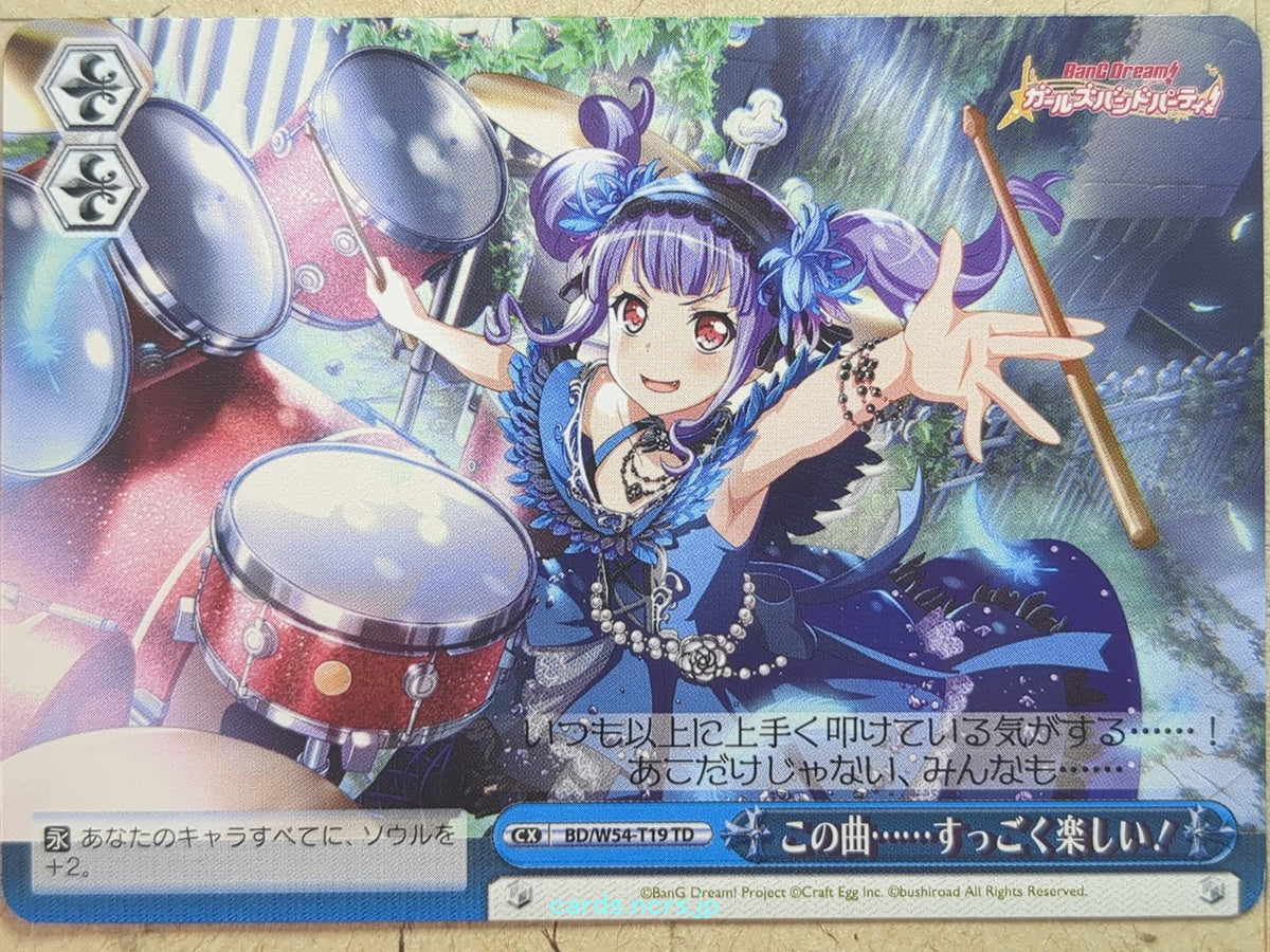 Weiss Schwarz BanG Dream! BD/W54-T19TD TD Ako Udagawa Trading Card NM