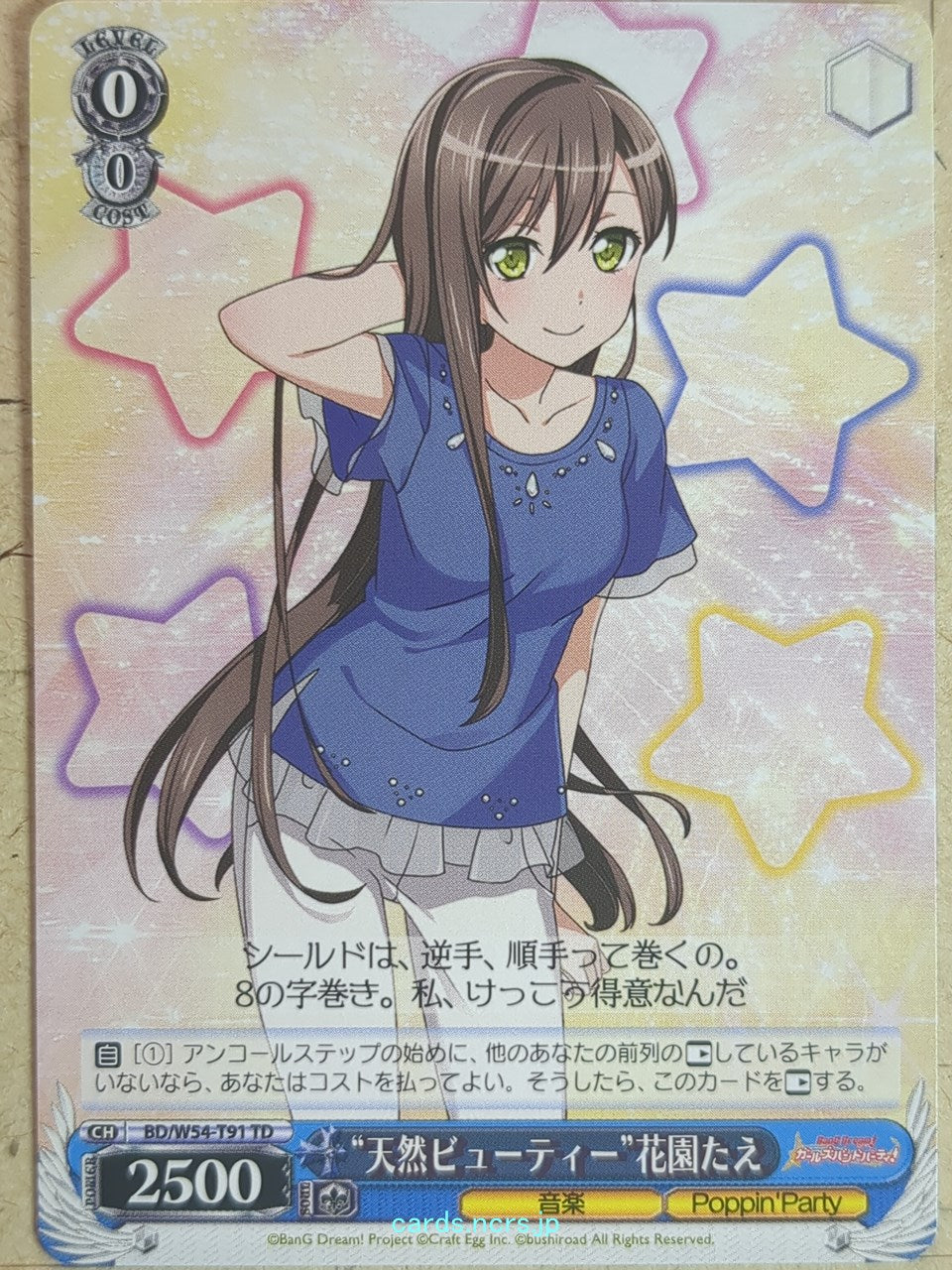 Weiss Schwarz BanG Dream BD/W54-T91TD TD Tae Hanazono Trading Card NM