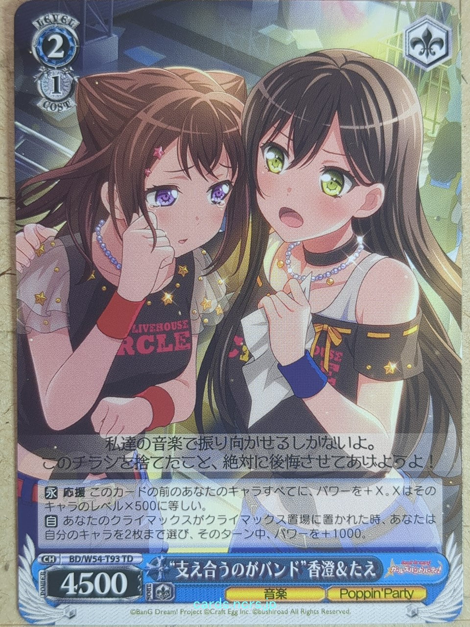 Weiss Schwarz BanG Dream! BD/W54-T93TD TD Kasumi Toyama Trading Card NM