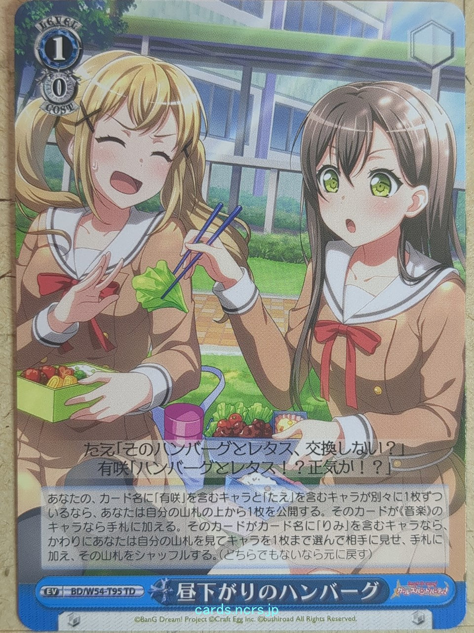 Weiss Schwarz BanG Dream! BD/W54-T95TD TD Tae Hanazono Trading Card NM