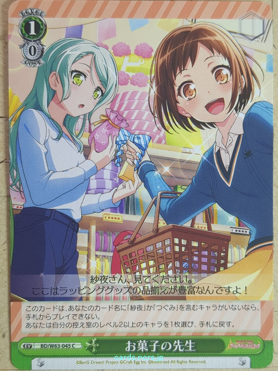 Weiss Schwarz BanG Dream! BD/W63-045C C Saya Yamabuki Trading Card NM