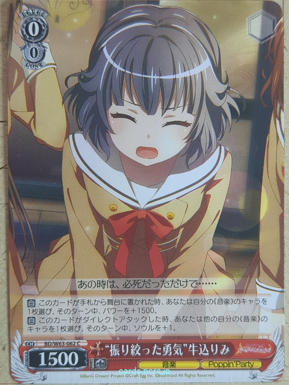 Weiss Schwarz BanG Dream! BD/W63-062C C Rimi Ushigome Trading Card NM