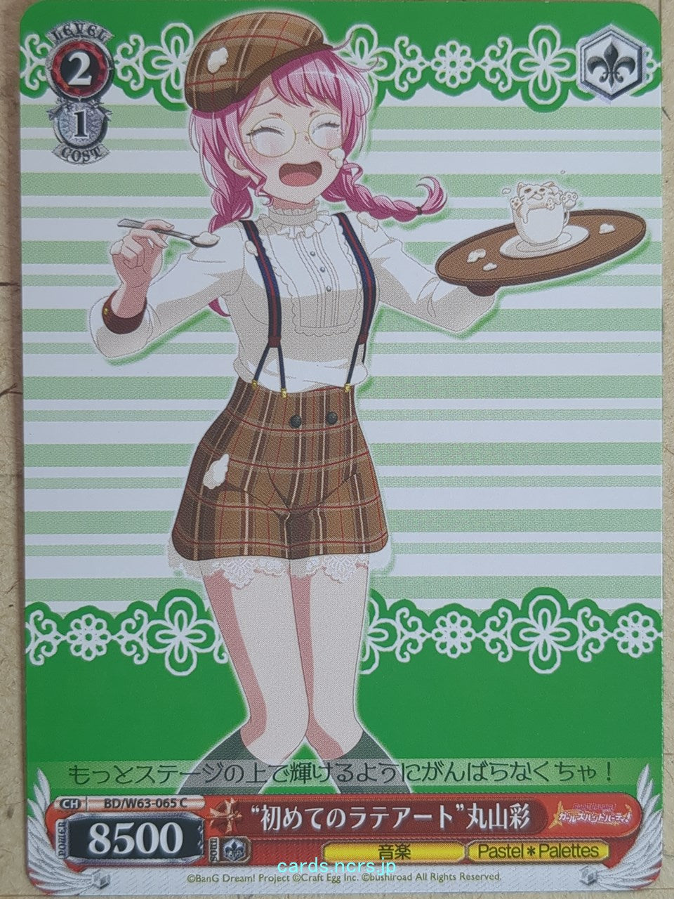 Weiss Schwarz BanG Dream! BD/W63-065C C Aya Maruyama Trading Card NM