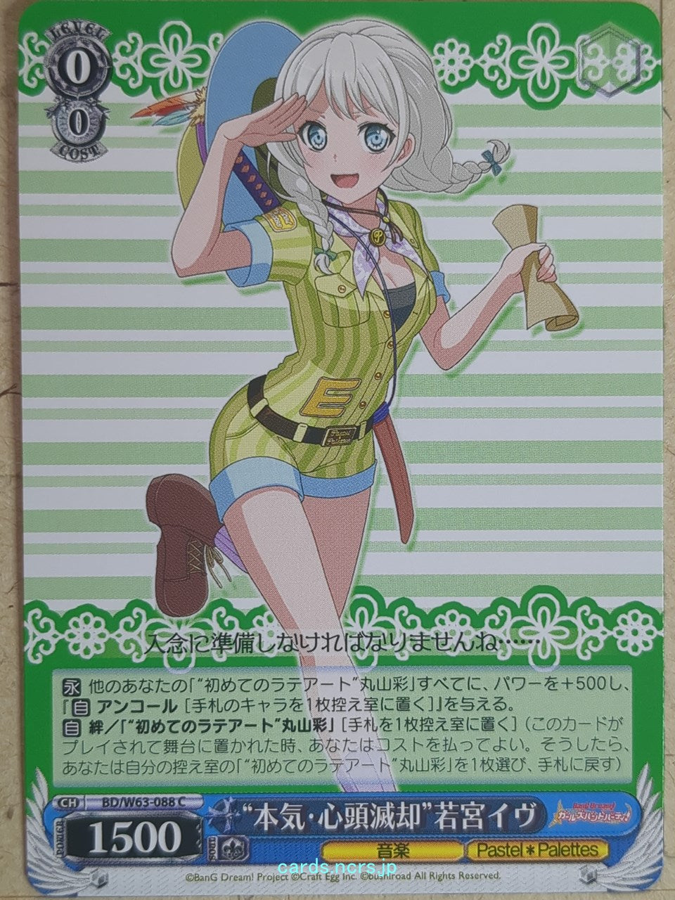 Weiss Schwarz BanG Dream! BD/W63-088C C Eve Wakamiya Trading Card NM