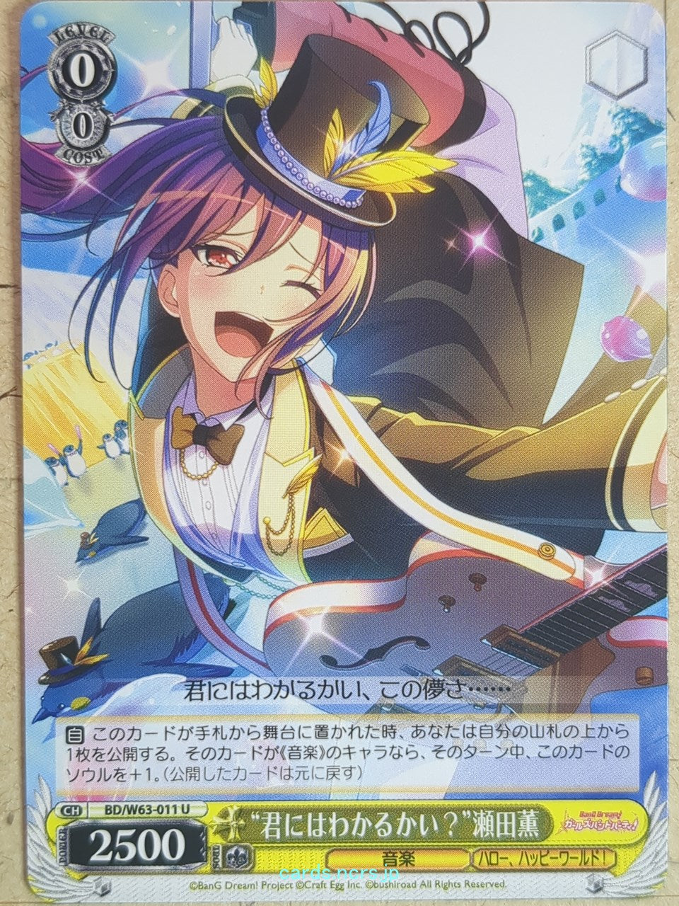 Weiss Schwarz BanG Dream! BD/W63-011U U Kaoru Seta Trading Card NM