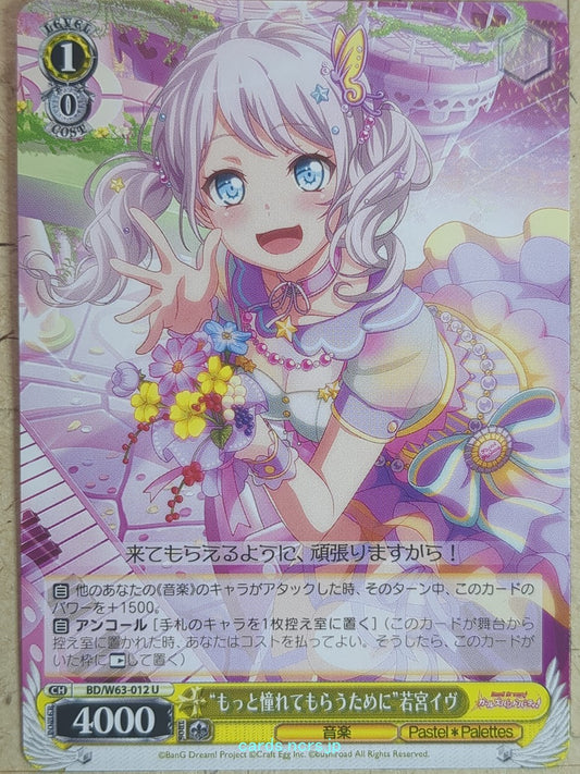 Weiss Schwarz BanG Dream BD/W63-012U U Eve Wakamiya Trading Card NM