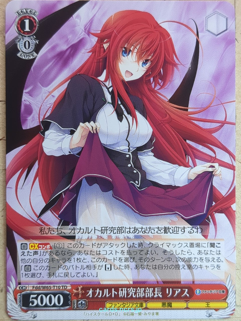 Weiss Schwarz High School DxD Fdd/W65-T10TD TD Rias Gremory Trading Ca ...