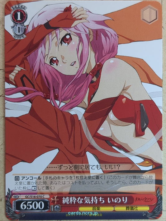 Weiss Schwarz Guilty Crown GC/S16-070C C Inori Trading Card NM