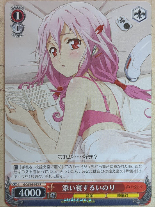 Weiss Schwarz Guilty Crown GC/S16-053R R Inori Trading Card NM