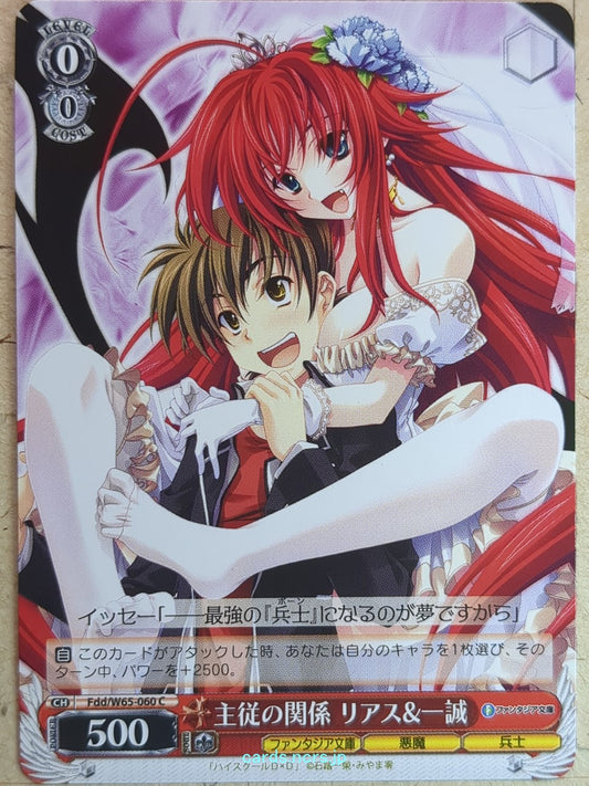 Weiss Schwarz High School DxD Fdd/W65-060C C Rias Gremory Trading Card NM