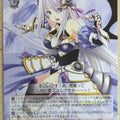 Weiss Schwarz High School DxD Fdd/W65-059U U Rossweisse Trading Card NM