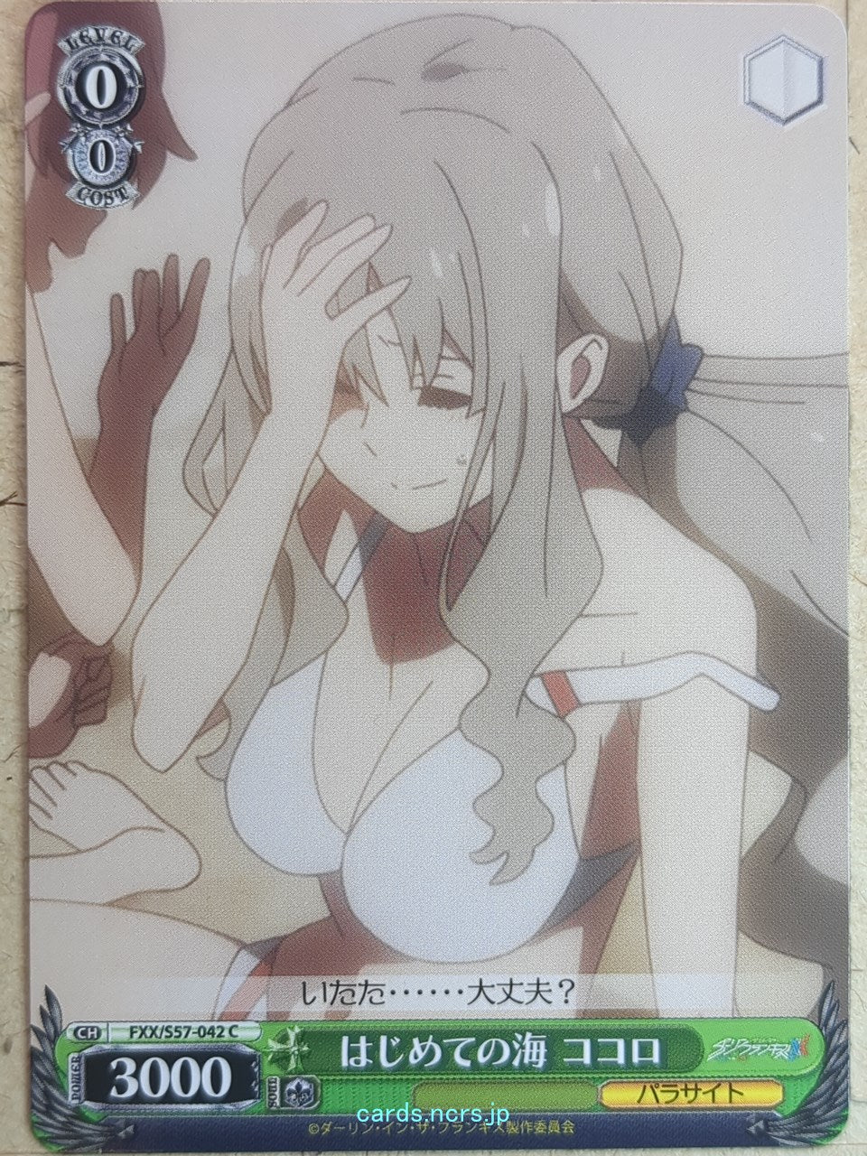 Weiss Schwarz Darling in the Franxx FXX/S57-042C C Kokoro Trading Card NM