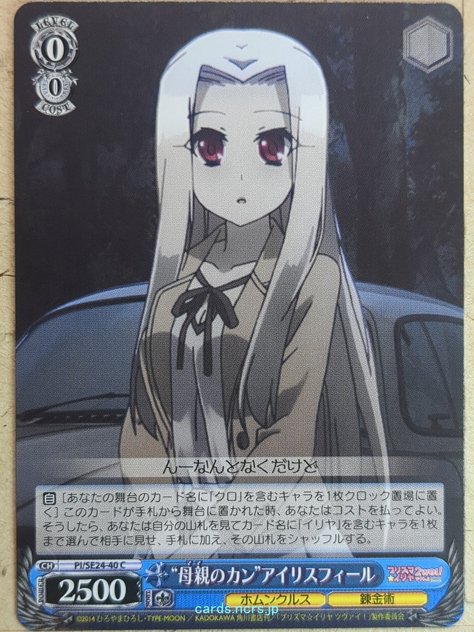 Weiss Schwarz Fate/kaleid linier Prisma Illya PI/SE24-40C C Irisviel Trading Card NM