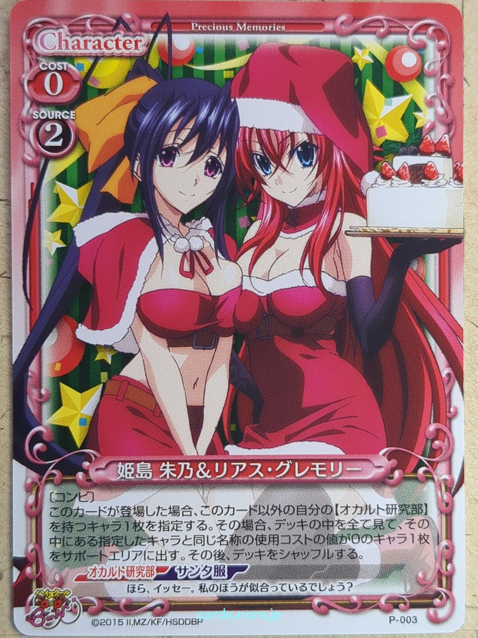 Precious Memories High School DxD PM/HIG-P-003 PR Akeno Himejima Trading Card NM