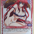 Precious Memories High School DxD PM/HIG-P-026 PR Rias Gremory Trading Card NM