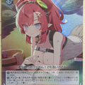 Weiss Schwarz Blue Archive BAV/W112-102SSR SSR Megu Trading Card NM
